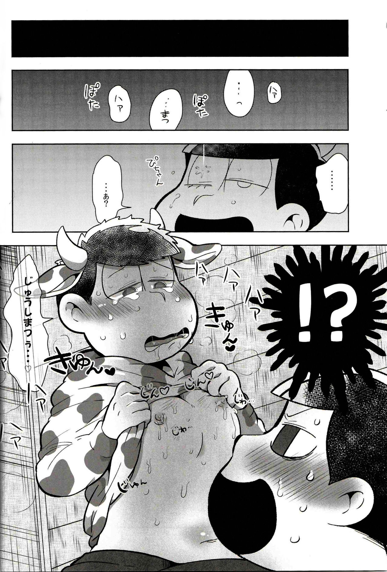 (Futari no Koi + Season 3) [Dashinoya (Dashiyu)] Milky wa Ani no Aji (Osomatsu-san) 7