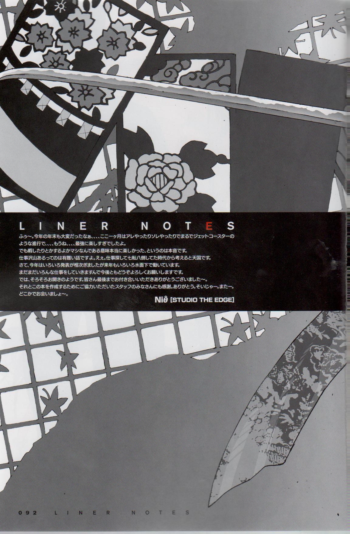 (C73) [Nitroplus (Niθ)] PORNOJESTER ~Niθ Art Works Collection~ 95