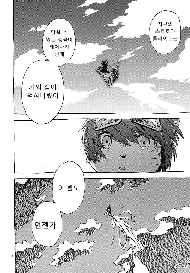 (Kansai! Kemoket 3) [Bare Feet (Nekota Bact)] Pleiades no Ryoute Daiisshou -Youshouki Hen- [Korean] 32