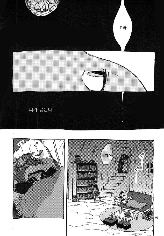 (Kansai! Kemoket 3) [Bare Feet (Nekota Bact)] Pleiades no Ryoute Daiisshou -Youshouki Hen- [Korean] 97