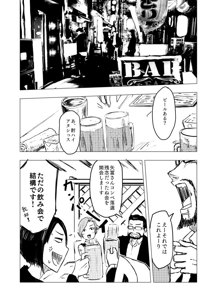 [Tebacco (Tebasaki)] Sousaku P shika Detekonai Manga. (THE IDOLMASTER CINDERELLA GIRLS) [Digital] 2