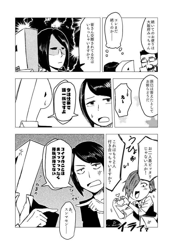 [Tebacco (Tebasaki)] Sousaku P shika Detekonai Manga. (THE IDOLMASTER CINDERELLA GIRLS) [Digital] 8