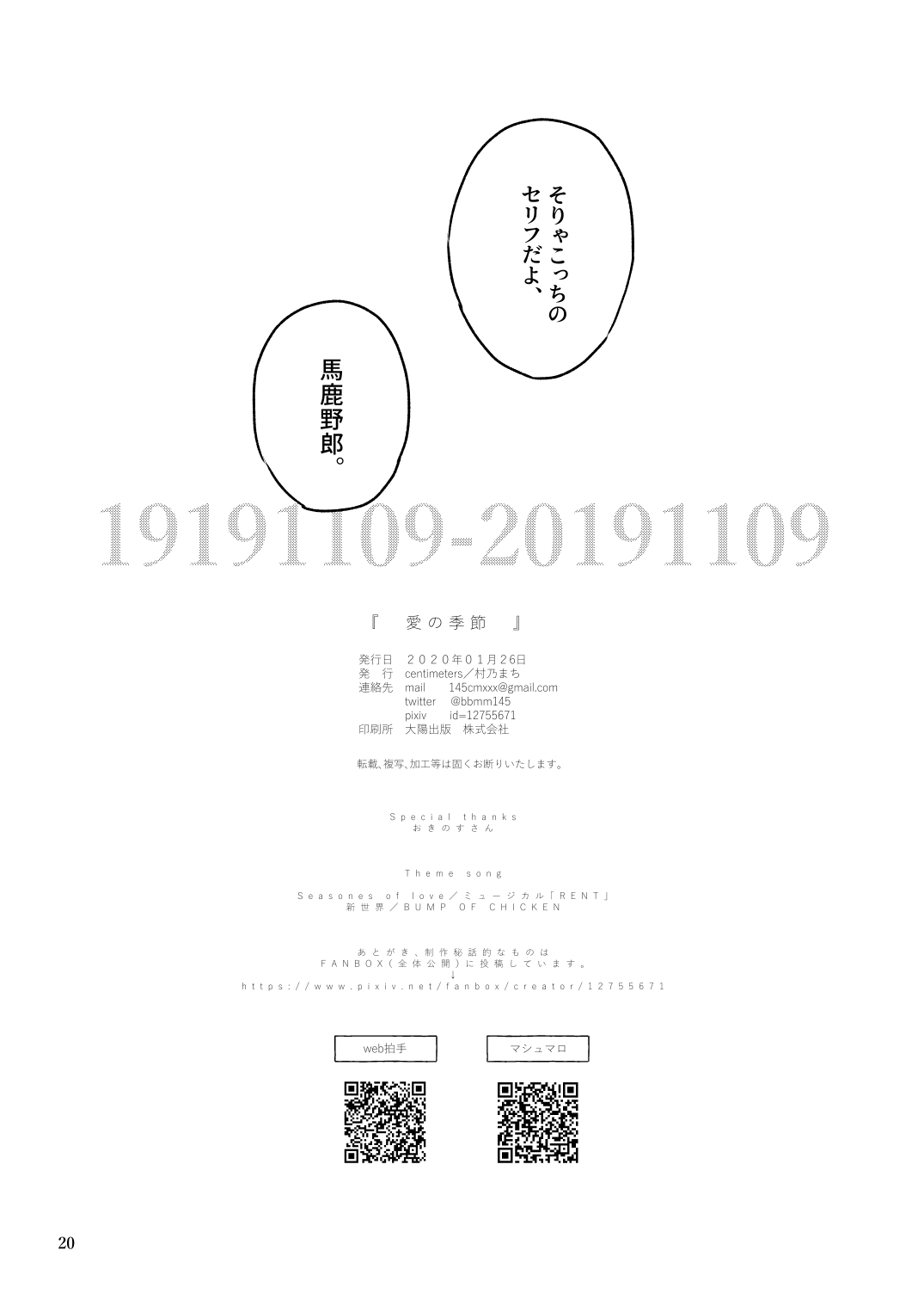[centimeters (Murano Machi)] Ai no Kisetsu (Kantai Collection -KanColle-) [Digital] 20
