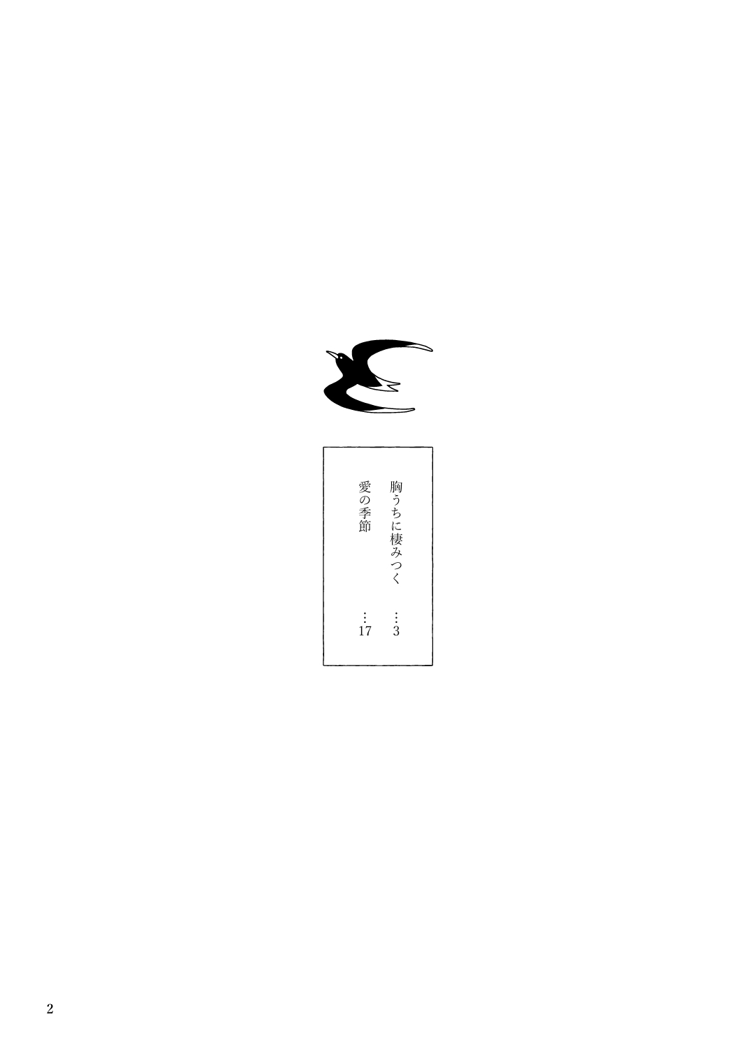 [centimeters (Murano Machi)] Ai no Kisetsu (Kantai Collection -KanColle-) [Digital] 2
