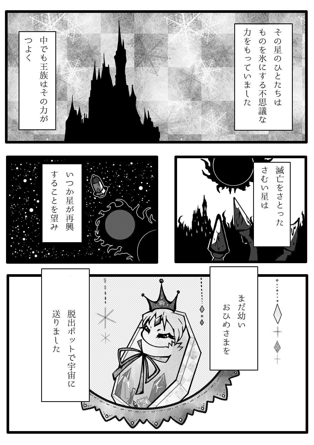 遊佐こずえは宇宙人である 9