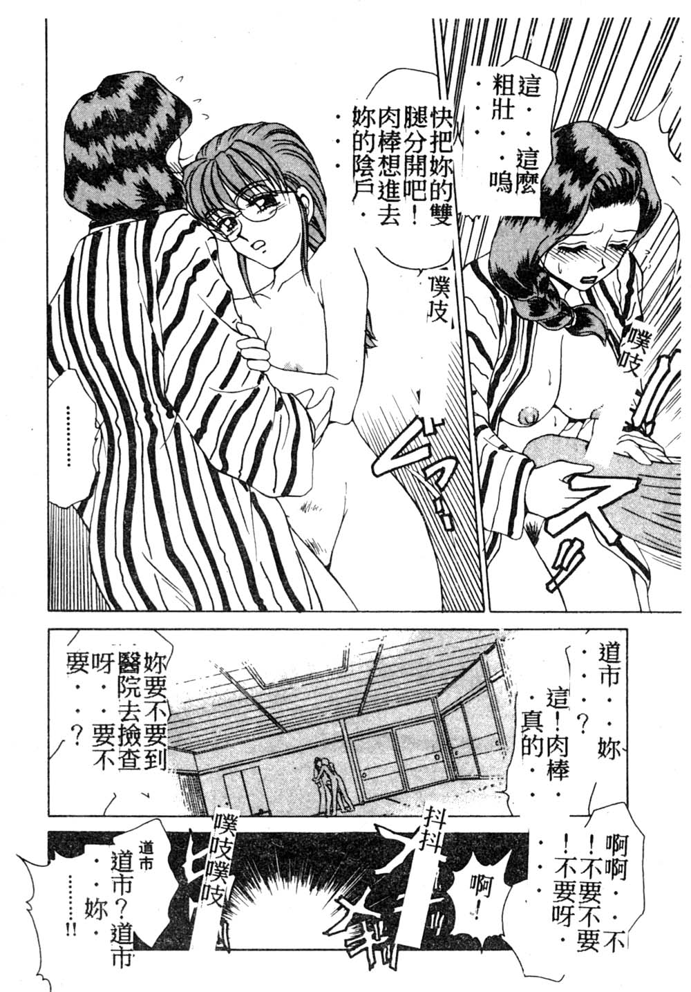 [Caramel Dow] Mama-san Bunny [Chinese] 140