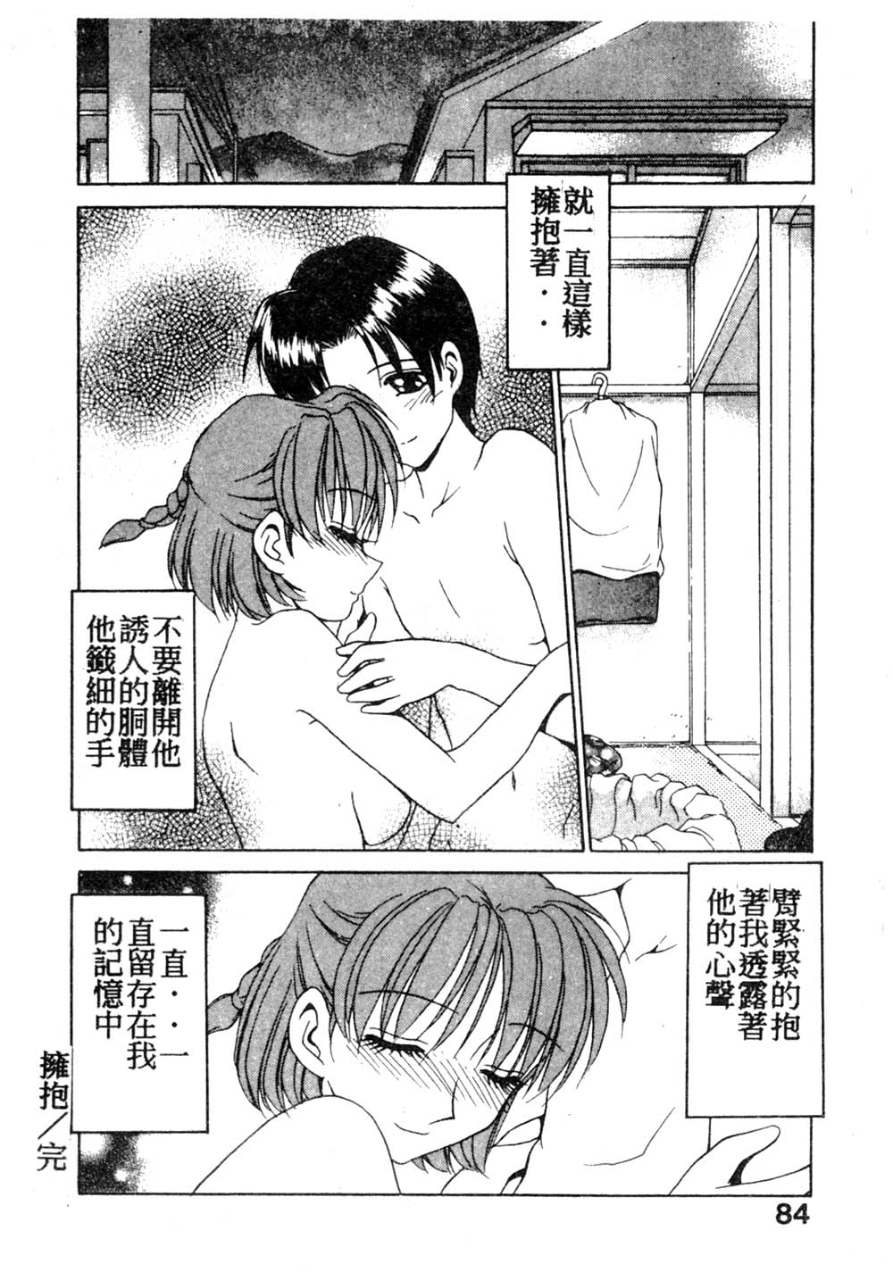 [Caramel Dow] Mama-san Bunny [Chinese] 82