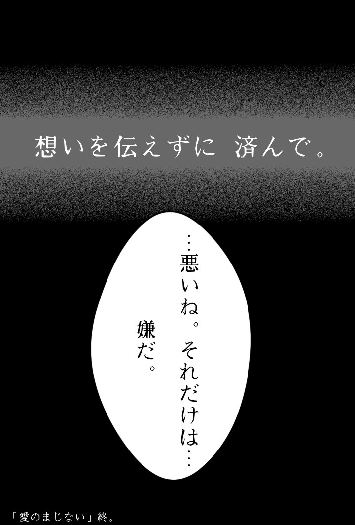 [Kasahara] Ai No Majinai. ⚠ Kyapushon Hitsudoku 42