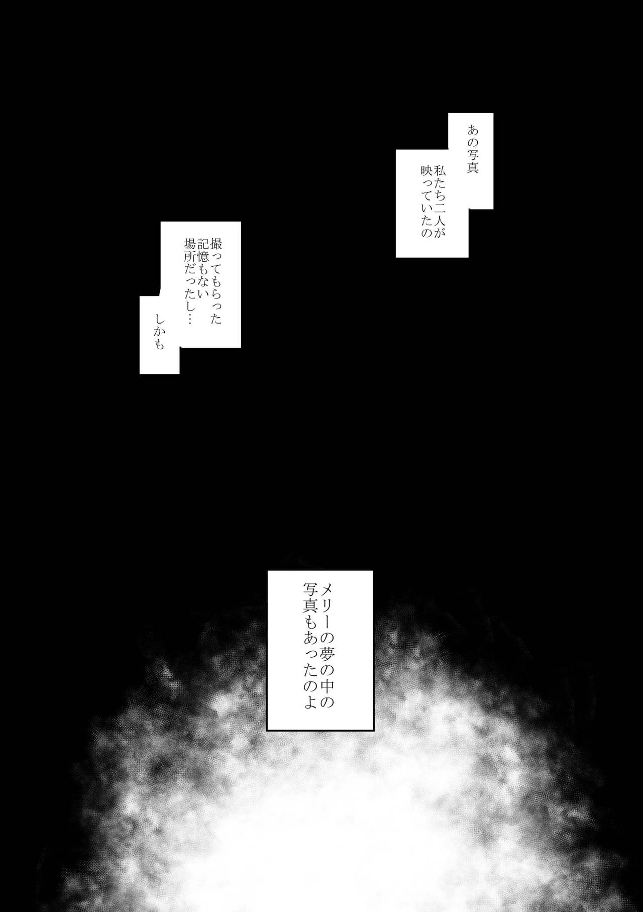 [Yumenone. (Syuiko)]  Hifuu Souji Club (Touhou Project) [Digital] 38