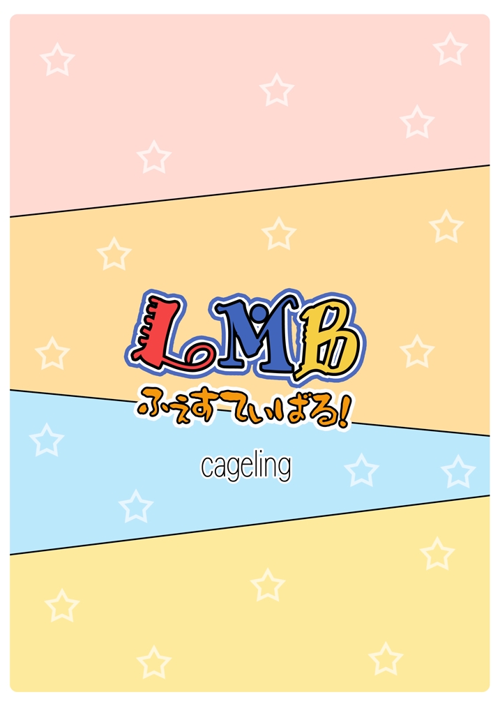 [cageling (Takami Ryou)] LMB Festival! (THE IDOLMASTER CINDERELLA GIRLS) [Digital] 25