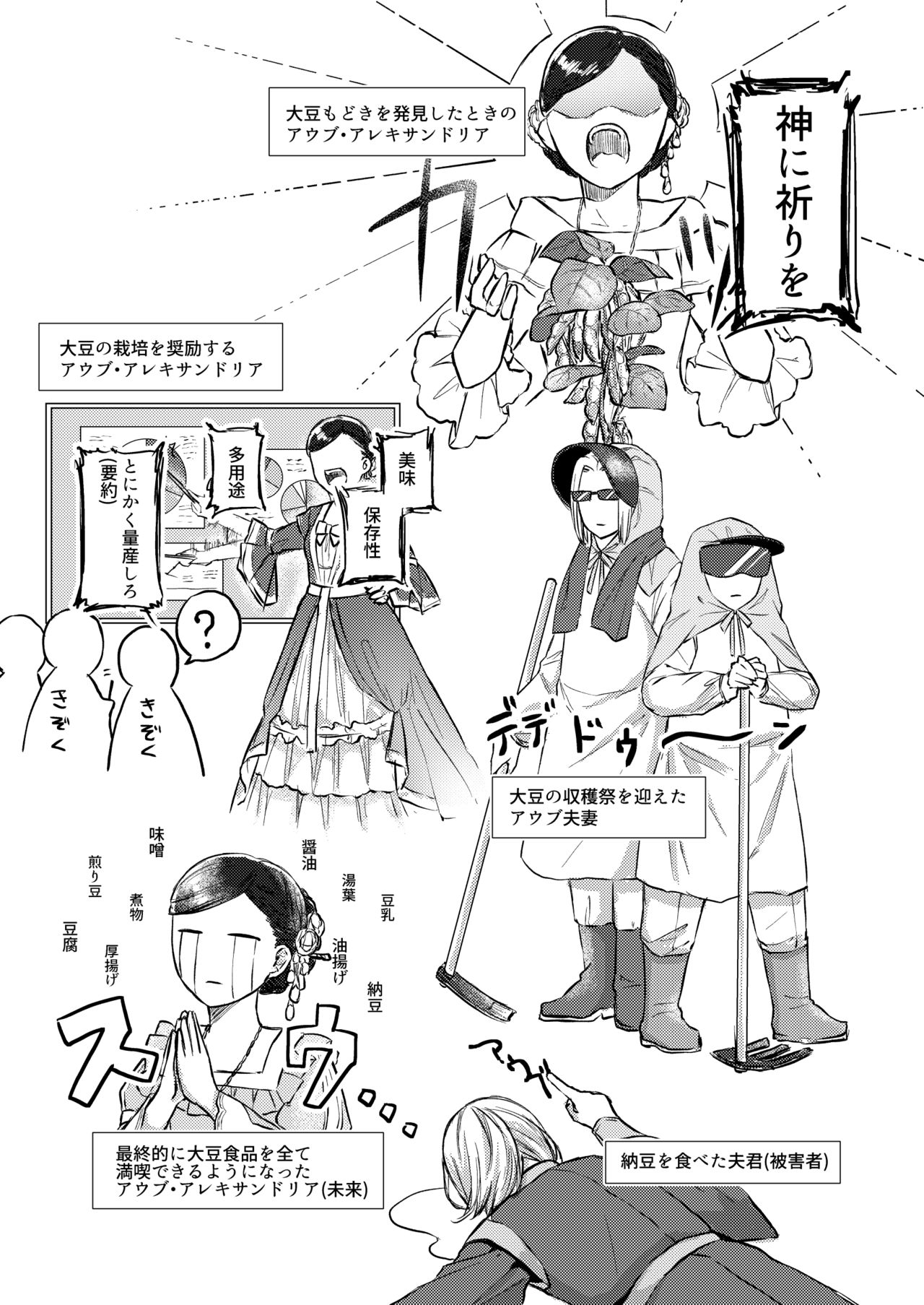 [textile (seki)] Aub Fusai to Shitamachi no Kitchin (Honzuki no Gekokujou) [Digital] 43