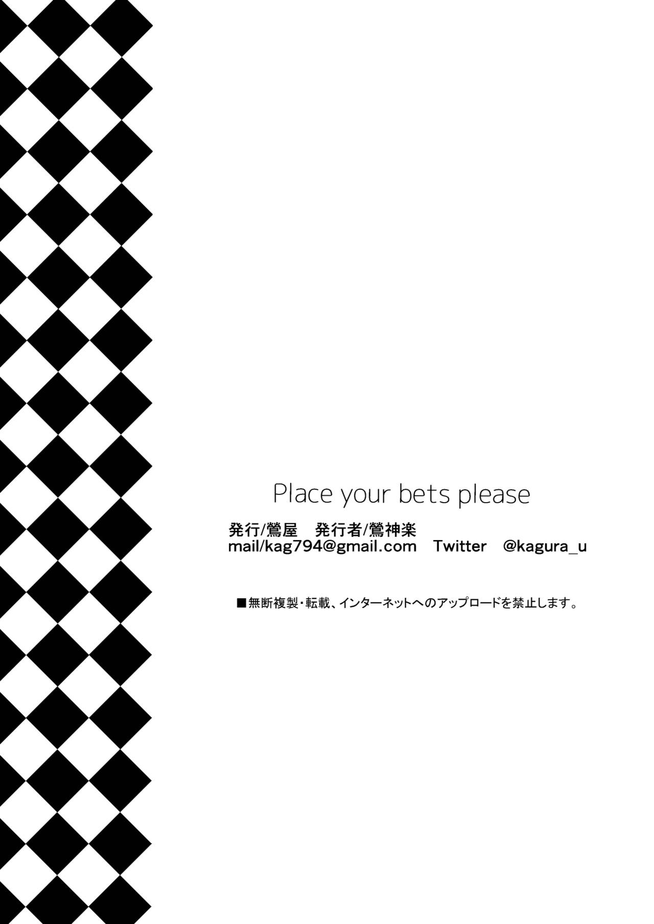 (C97) [Uguisuya (Uguisu Kagura)] Place your bets please (Fate/Grand Order)  [Korean] 22