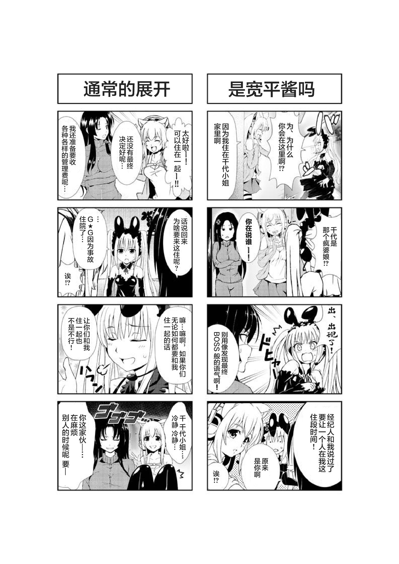 すーぱーたま｜超级小玉1-50 [Chinese] [零食汉化组] 43