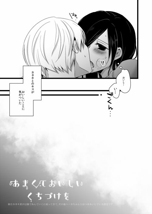 (HaruCC23) [Operating Room (Puchida)] Reoperation! (Tokyo Ghoul) [Sample] 10