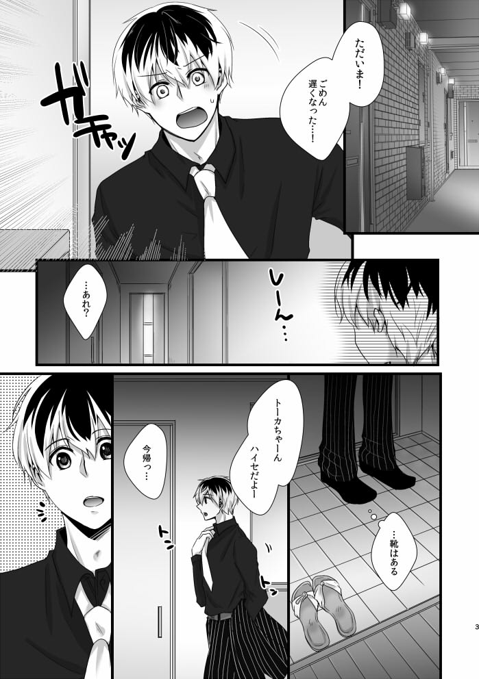 (HaruCC23) [Operating Room (Puchida)] Reoperation! (Tokyo Ghoul) [Sample] 23