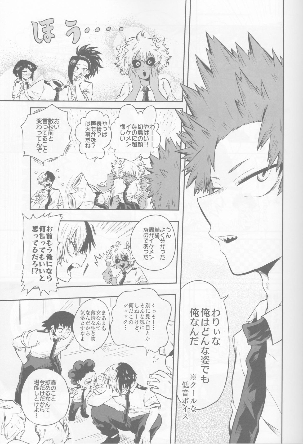 (Douyara Deban no Youda! 19) [Choco Donuts (Chiyoko)] Ore/Watashi-tachi, Irekawattemasu (My Hero Academia) [Incomplete] 9