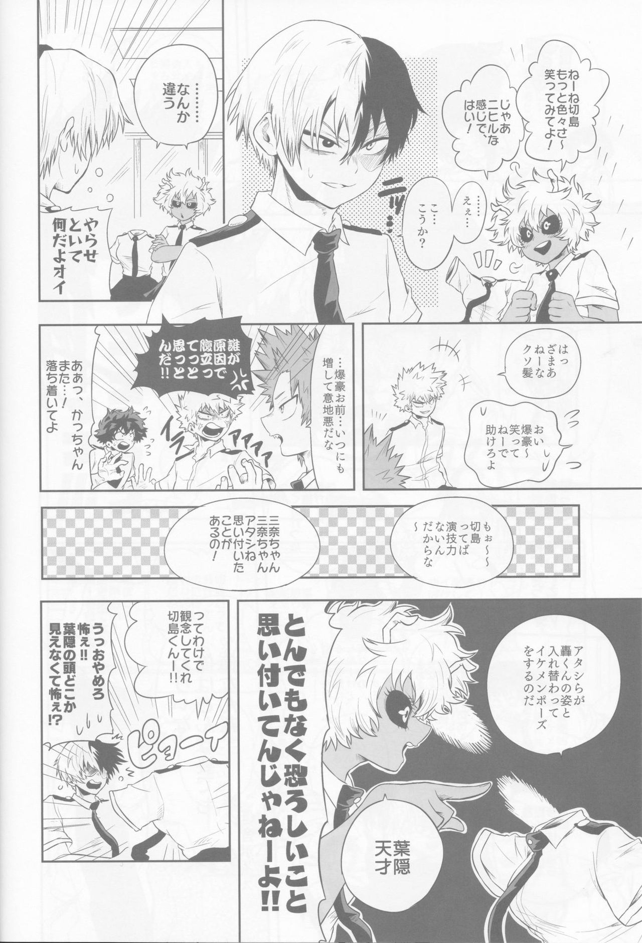 (Douyara Deban no Youda! 19) [Choco Donuts (Chiyoko)] Ore/Watashi-tachi, Irekawattemasu (My Hero Academia) [Incomplete] 10