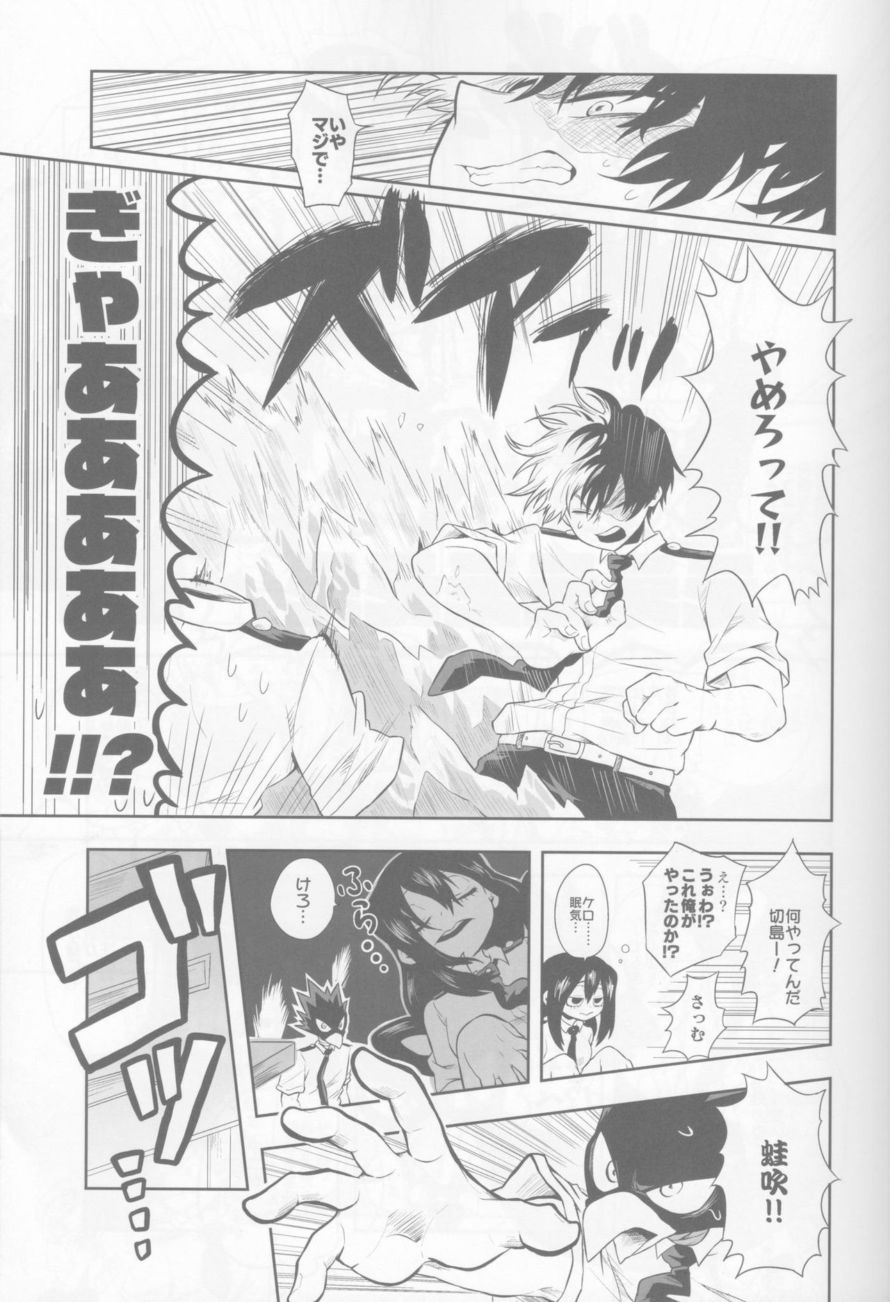 (Douyara Deban no Youda! 19) [Choco Donuts (Chiyoko)] Ore/Watashi-tachi, Irekawattemasu (My Hero Academia) [Incomplete] 11