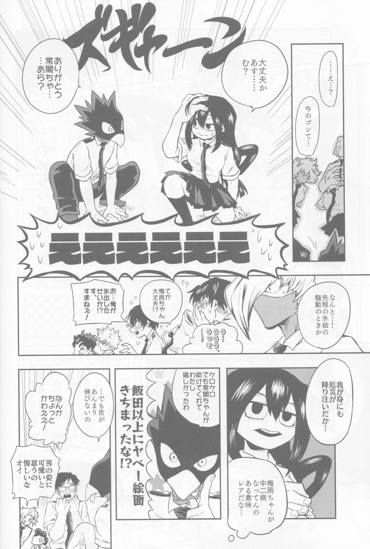 (Douyara Deban no Youda! 19) [Choco Donuts (Chiyoko)] Ore/Watashi-tachi, Irekawattemasu (My Hero Academia) [Incomplete] 12