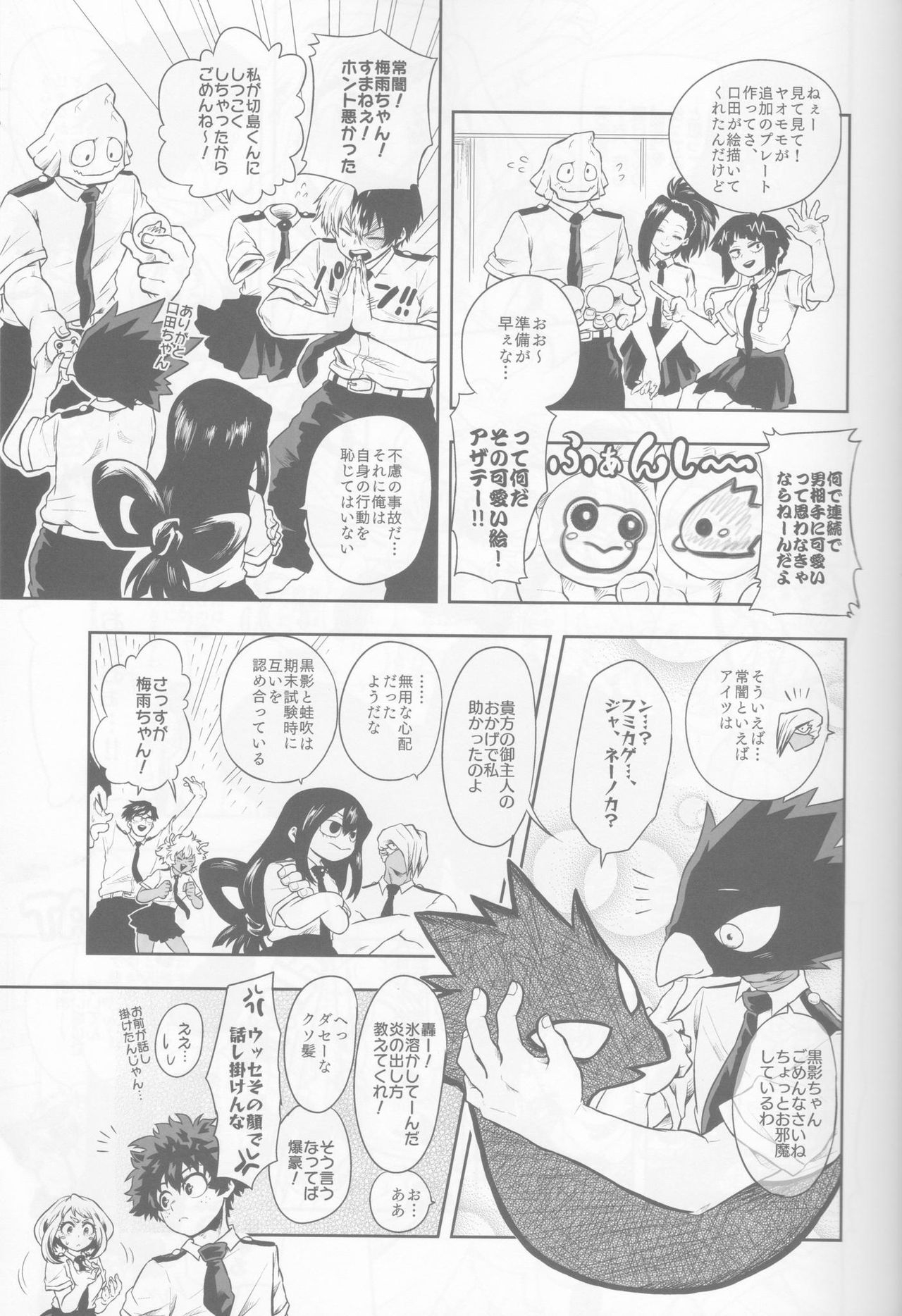 (Douyara Deban no Youda! 19) [Choco Donuts (Chiyoko)] Ore/Watashi-tachi, Irekawattemasu (My Hero Academia) [Incomplete] 13