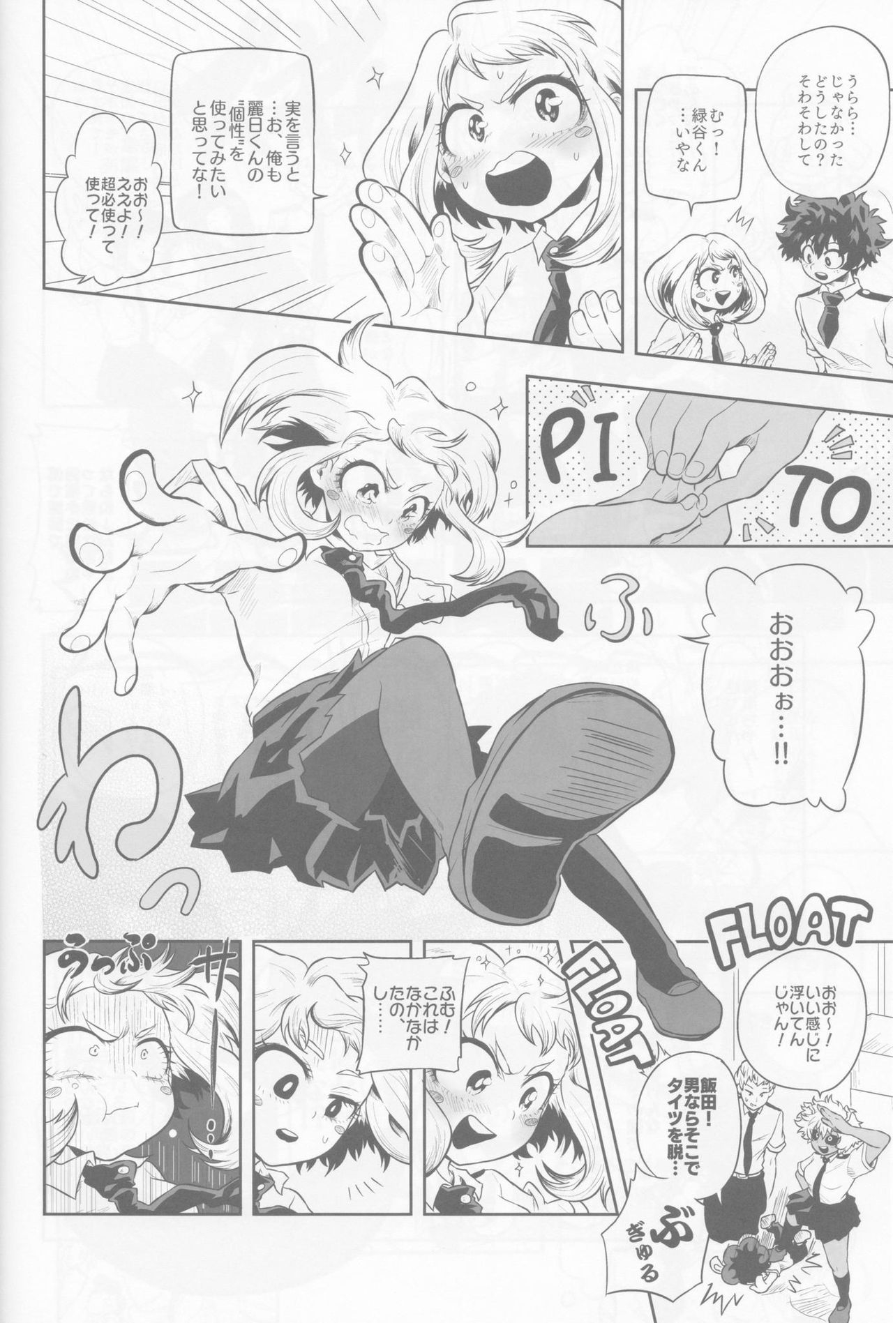 (Douyara Deban no Youda! 19) [Choco Donuts (Chiyoko)] Ore/Watashi-tachi, Irekawattemasu (My Hero Academia) [Incomplete] 14