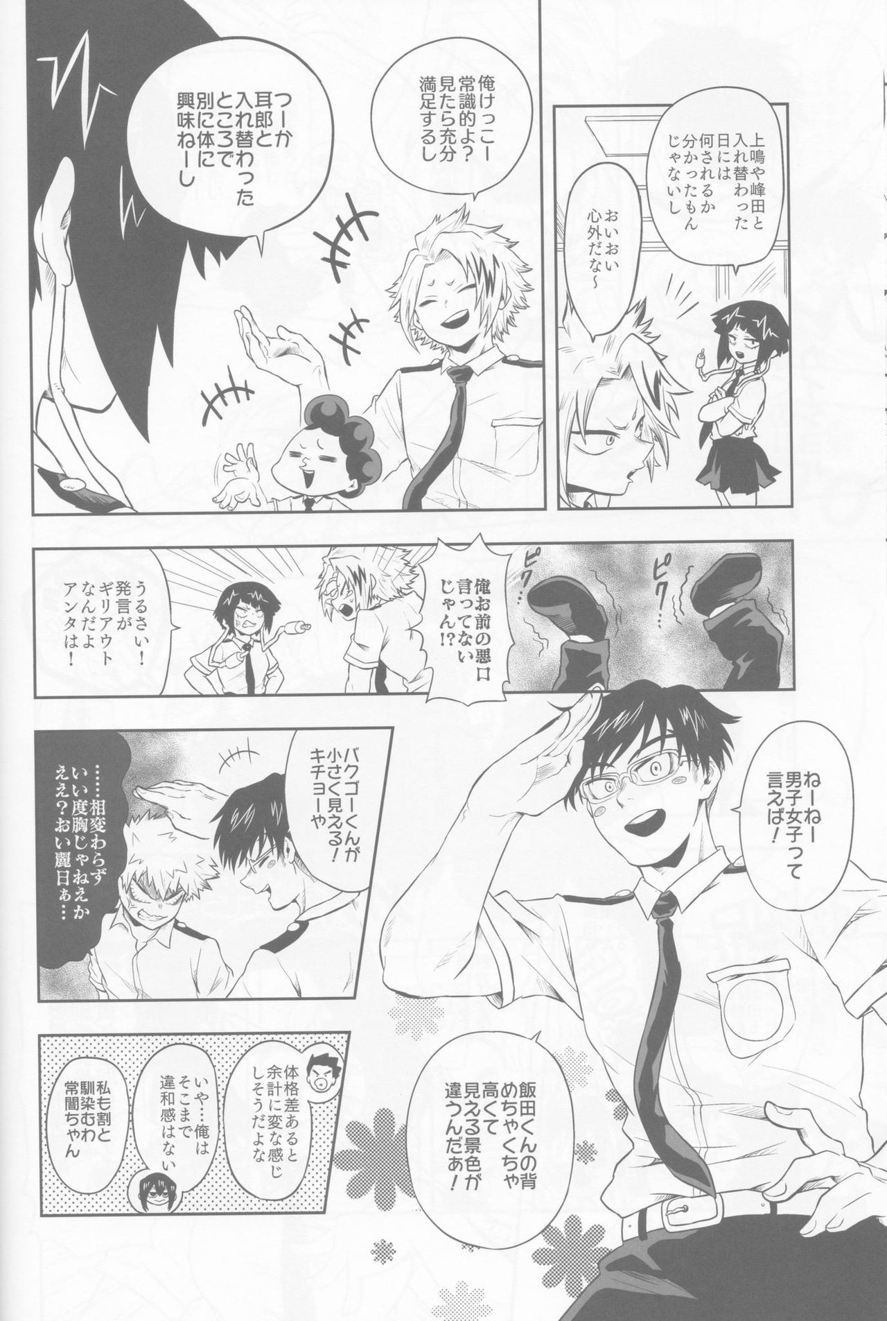 (Douyara Deban no Youda! 19) [Choco Donuts (Chiyoko)] Ore/Watashi-tachi, Irekawattemasu (My Hero Academia) [Incomplete] 16