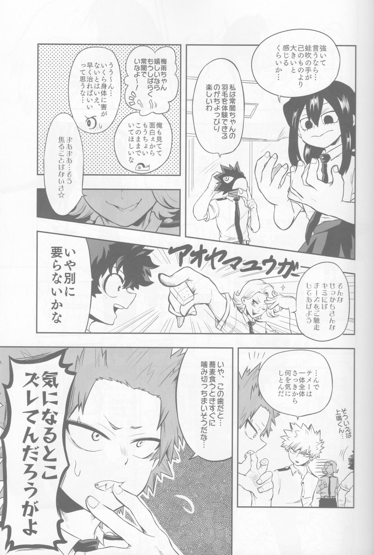 (Douyara Deban no Youda! 19) [Choco Donuts (Chiyoko)] Ore/Watashi-tachi, Irekawattemasu (My Hero Academia) [Incomplete] 17