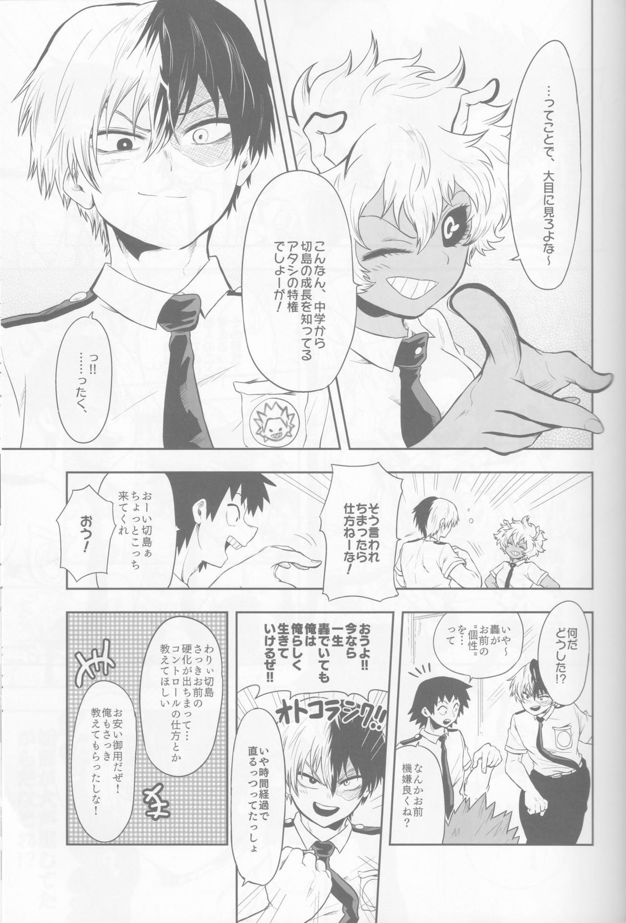 (Douyara Deban no Youda! 19) [Choco Donuts (Chiyoko)] Ore/Watashi-tachi, Irekawattemasu (My Hero Academia) [Incomplete] 19