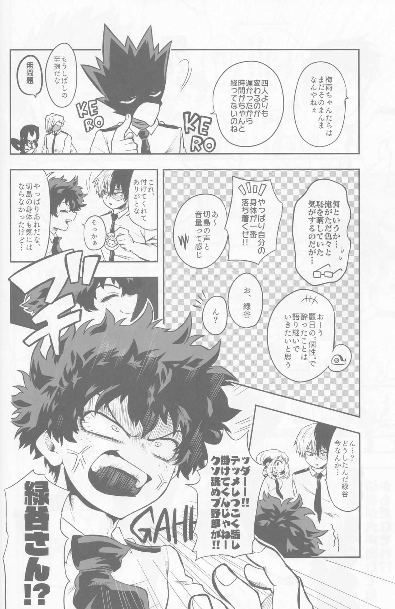 (Douyara Deban no Youda! 19) [Choco Donuts (Chiyoko)] Ore/Watashi-tachi, Irekawattemasu (My Hero Academia) [Incomplete] 22