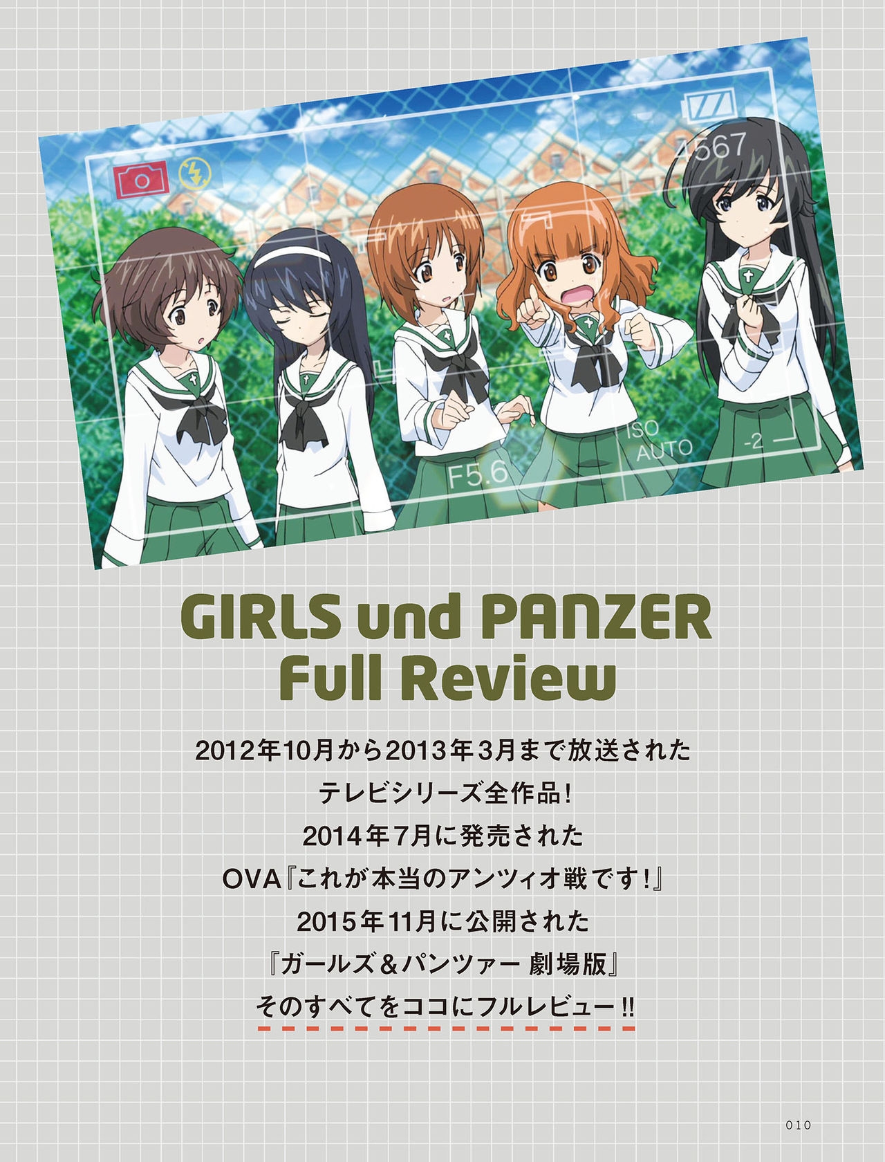 CONTINUE SPECIAL Girls Und Panzer 11