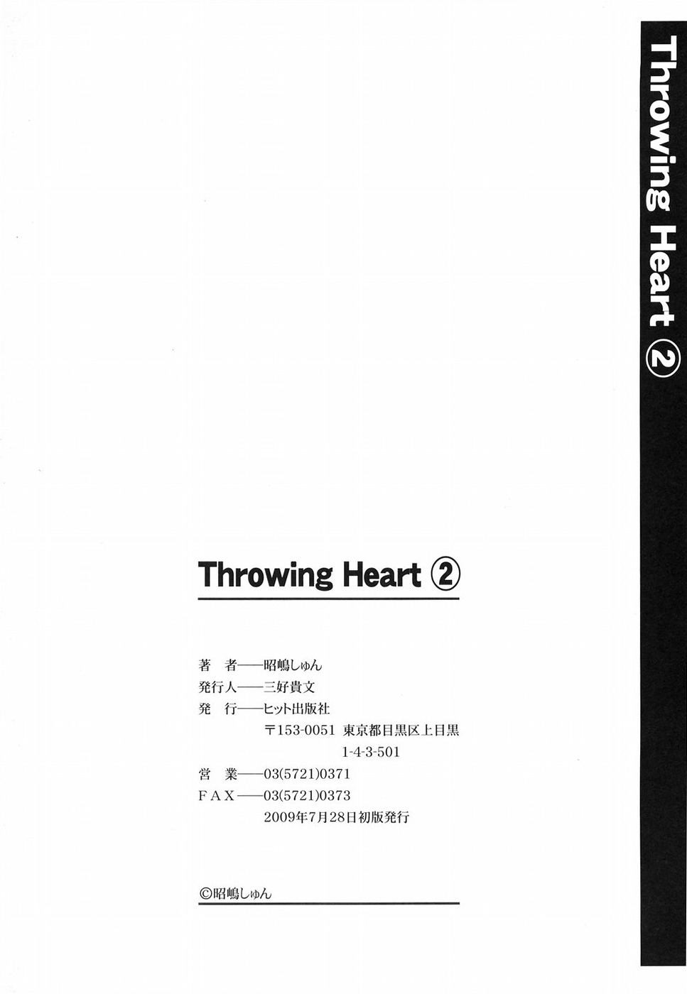 [Akishima Shun] Throwing Heart 2 202