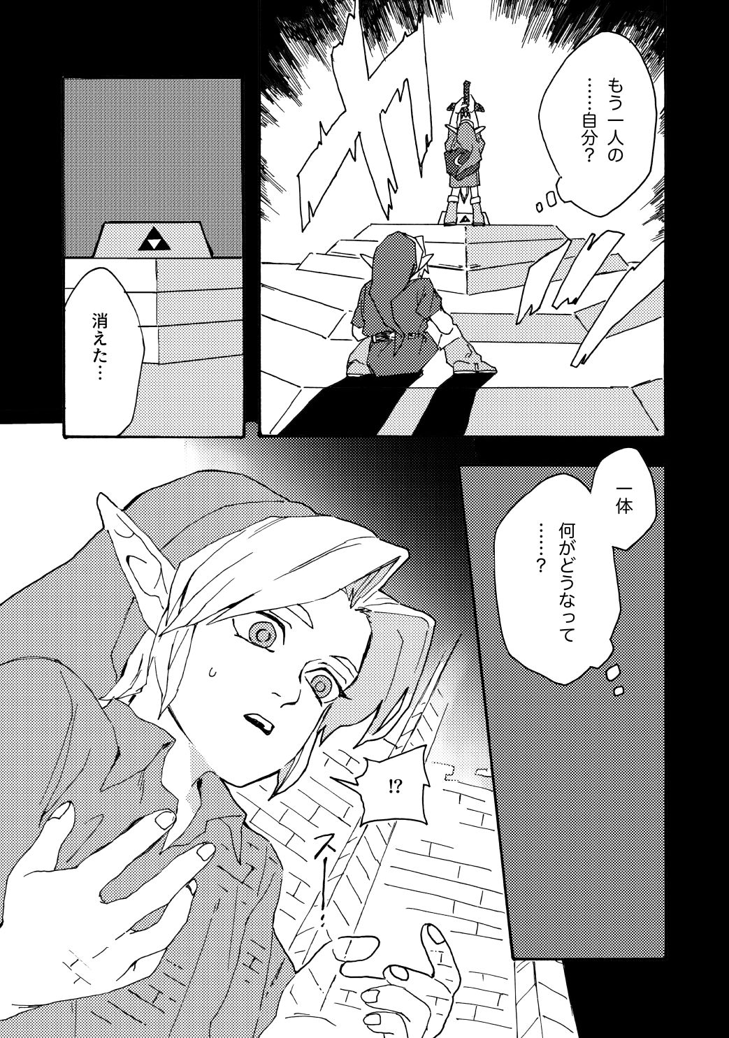 [SHRUB (Motegi Rikka)] Soushitsu (The Legend of Zelda: The Ocarina of Time) [Digital] 16