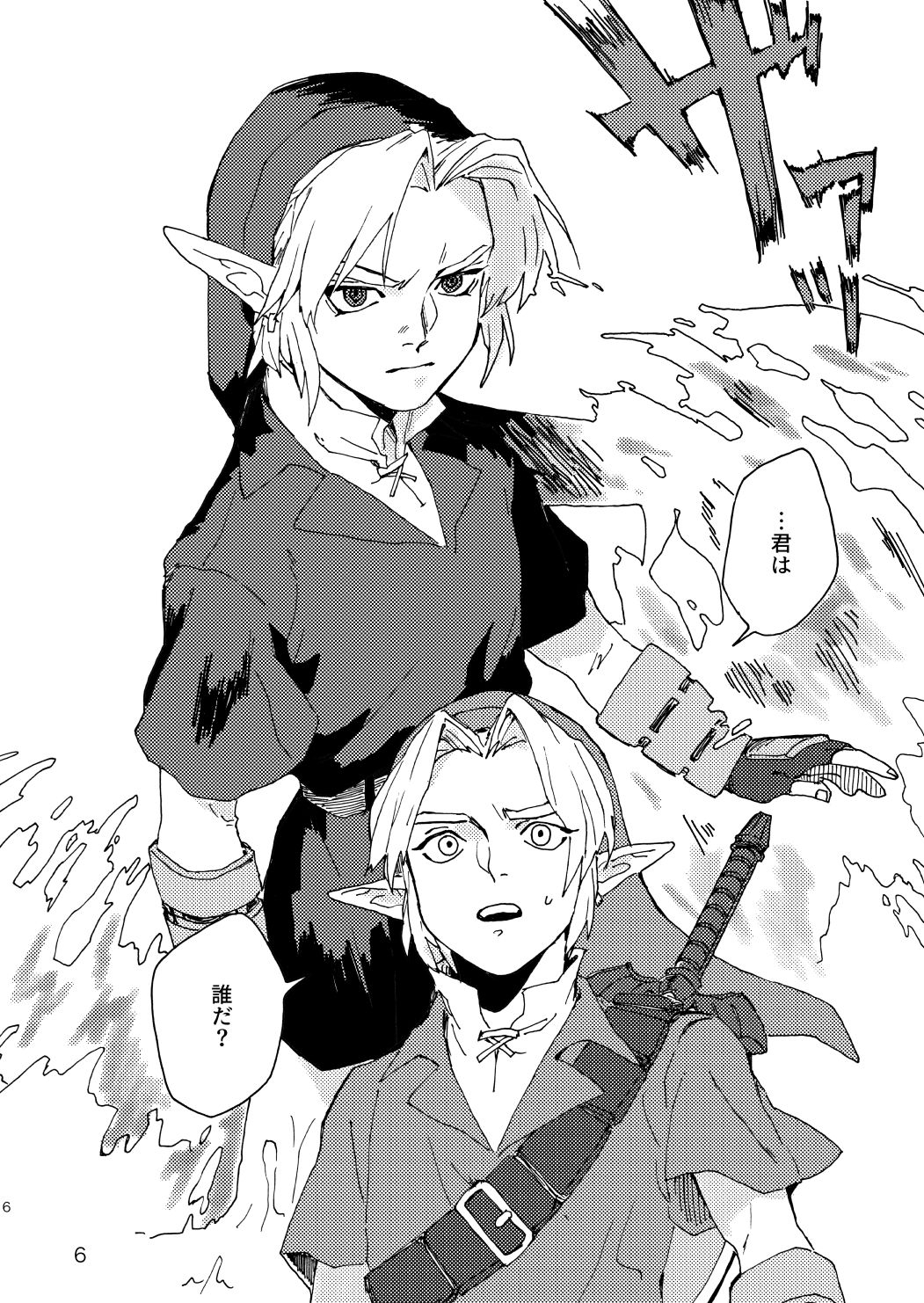 [SHRUB (Motegi Rikka)] Soushitsu (The Legend of Zelda: The Ocarina of Time) [Digital] 3