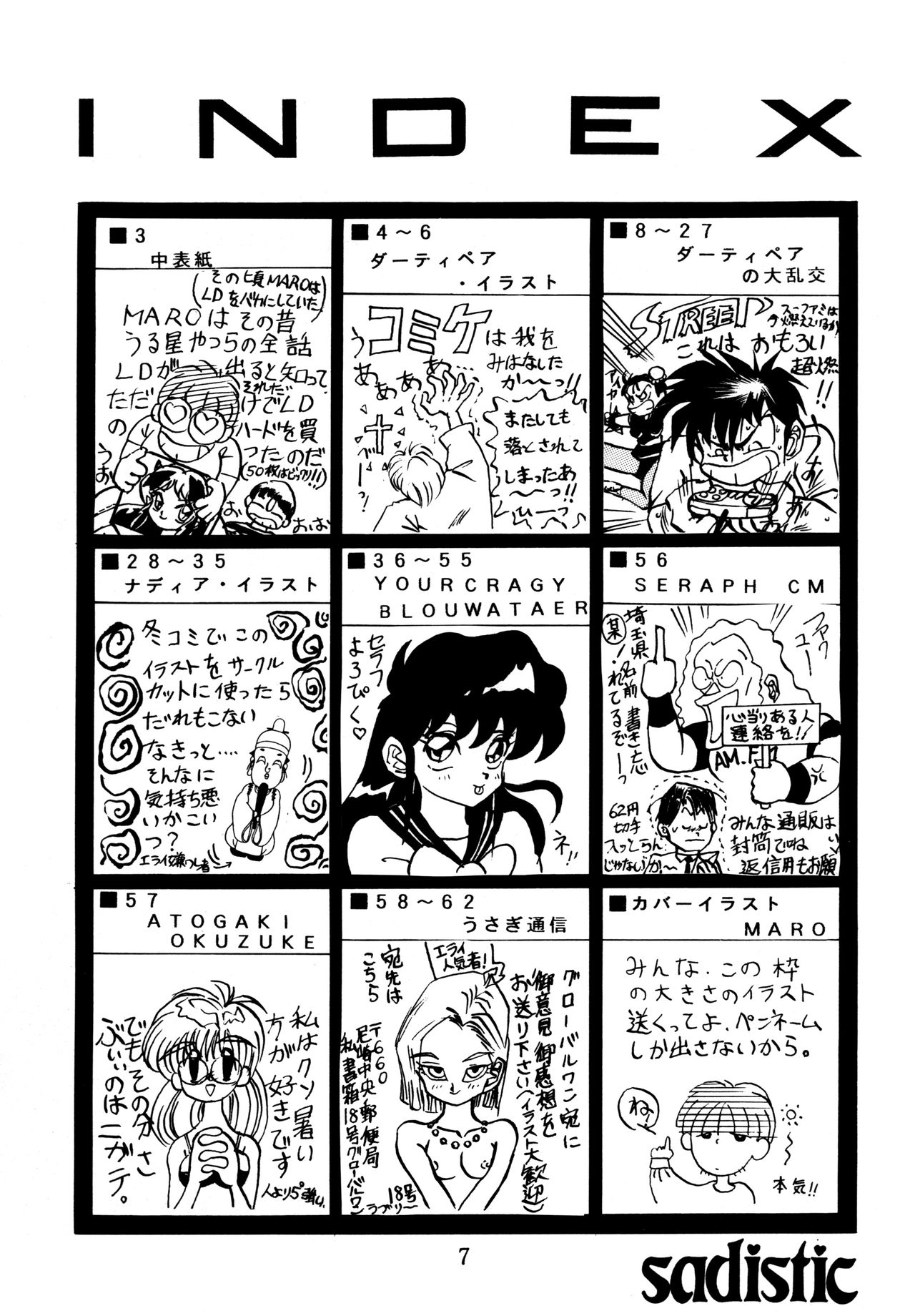 [Global One (MARO)] Sadistic 4 (Dirty Pair, Fushigi no Umi no Nadia, Bishoujo Senshi Sailor Moon) 5