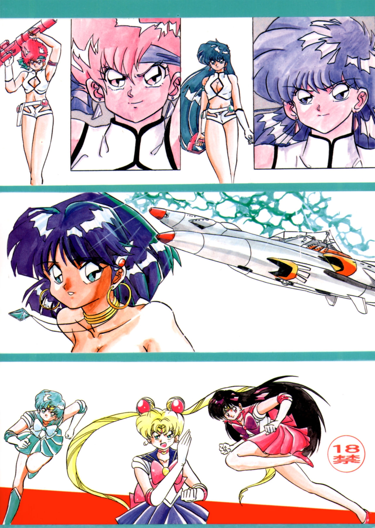 [Global One (MARO)] Sadistic 4 (Dirty Pair, Fushigi no Umi no Nadia, Bishoujo Senshi Sailor Moon) 65