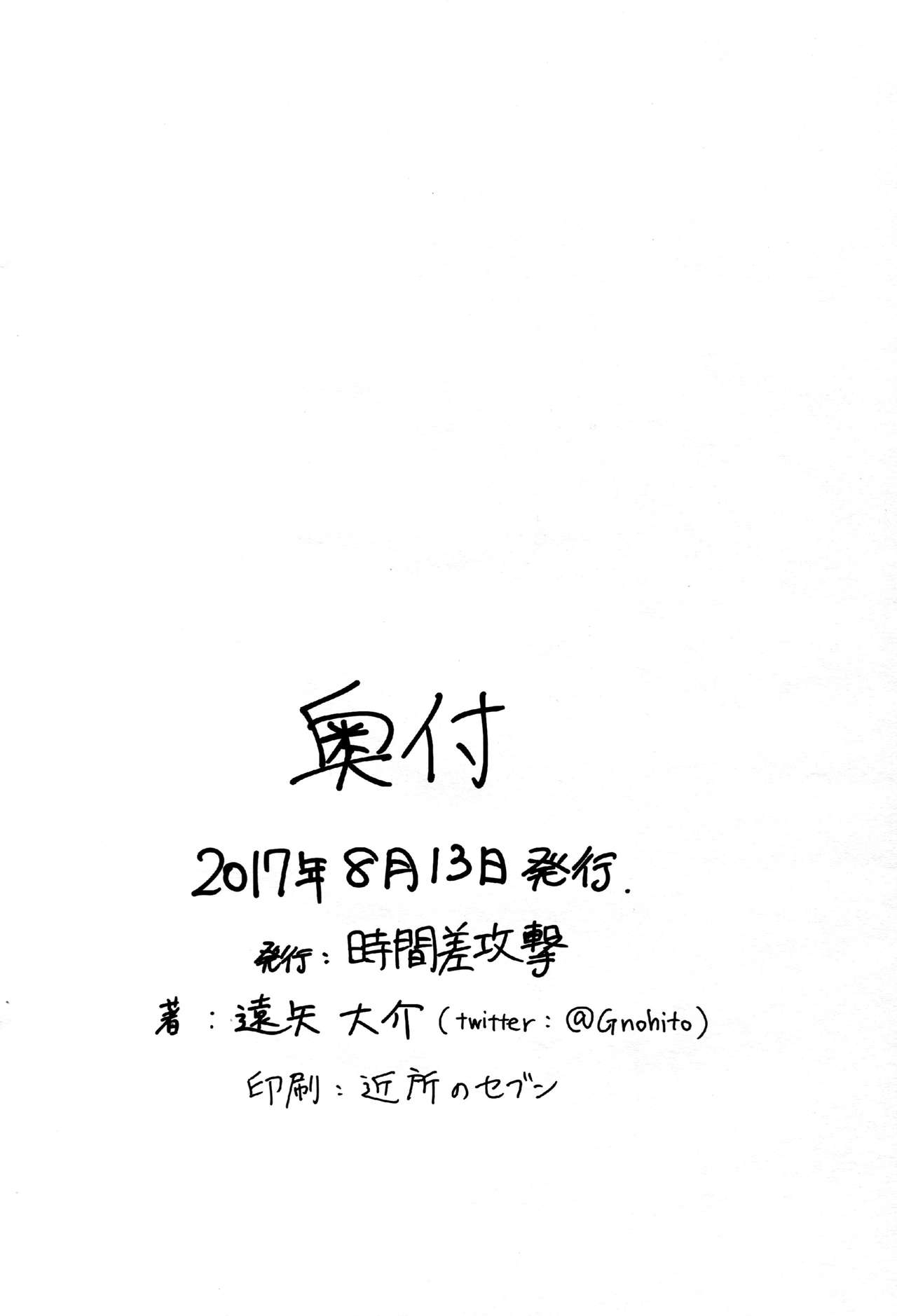 (C93) [Jikansa-Kougeki (Tooya Daisuke)] Sorn-san to Ichakora Suru Hon. | 송 씨와 꽁냥꽁냥 하는 책 (Granblue Fantasy) [Korean] 9