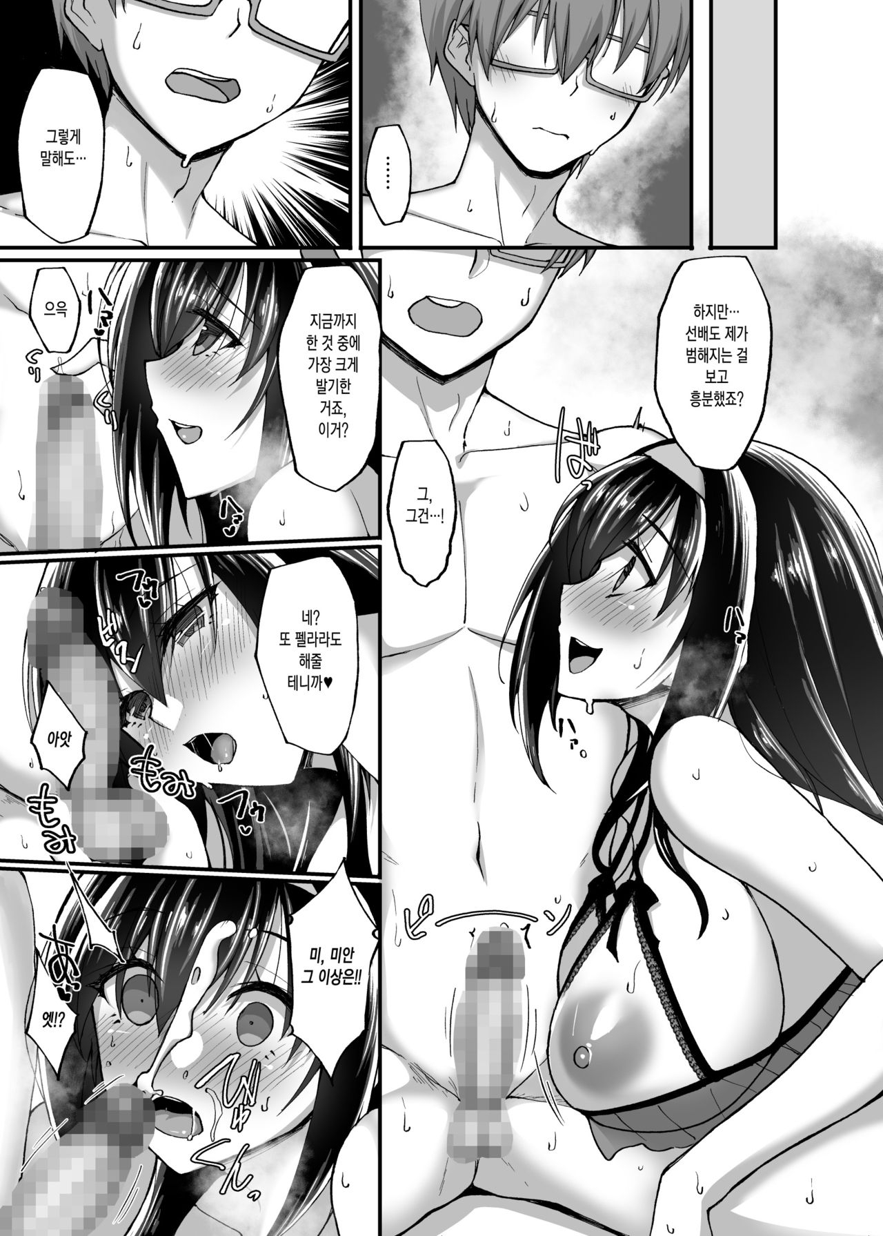 (COMIC1☆17) [Labomagi! (Takeda Aranobu)] Netorare Kouhai Kanojo 3 ~Kairaku o Kasane Musaboru Kokoro to Shitai~ | 네토라레 후배 그녀 3 ~쾌락을 거듭하며 탐하는 마음과 육체~ [Korean] [그럴수도있지] 64