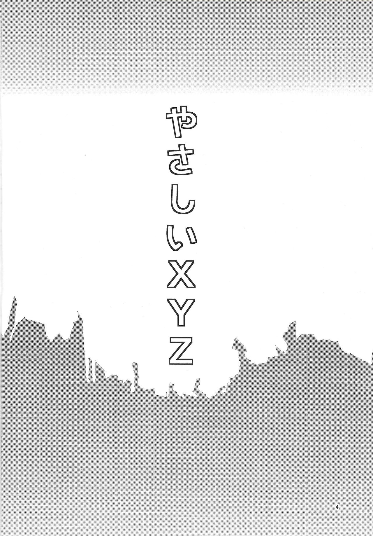(Sennen Battle Phase 14) [lunchbox (Betsui)] Yasashii XYZ - X.Y.Z. EASY MODE (Yu-Gi-Oh! ARC-V) 2