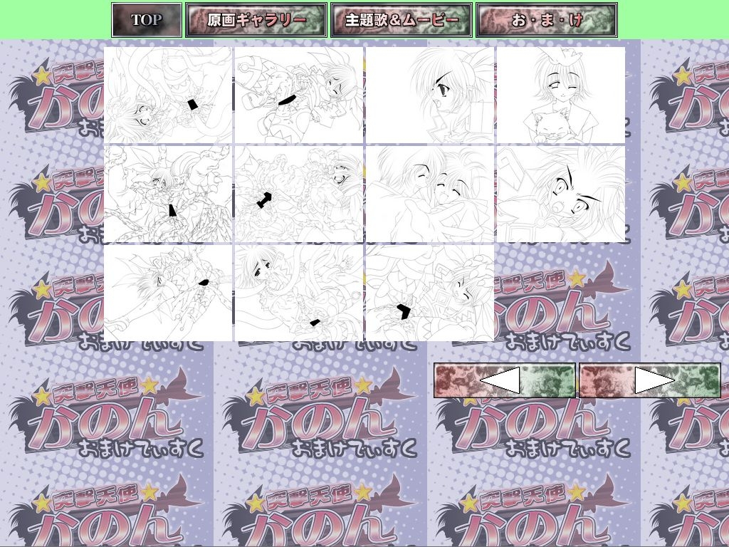 [RaSeN] Totsugeki Tenshi Kanon - Digital Line Art Collection＋α 2