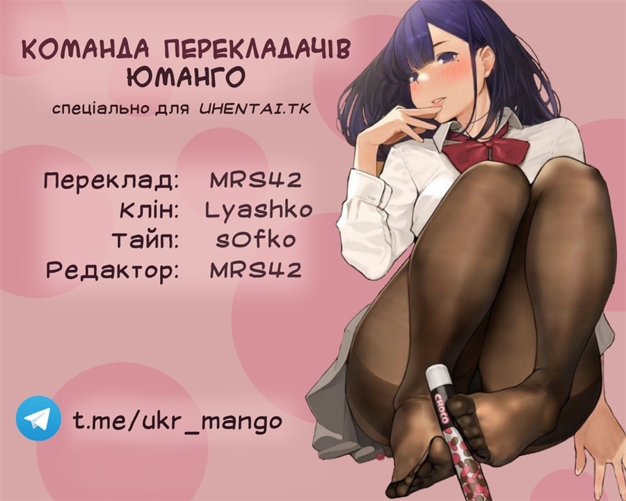 [Mizuryu Kei] GTS - Great Teacher Sayoko | КВС - Крута Вчителька Сайоко (COMIC HOTMILK 2020-06) [Ukrainian] [UMango] [Digital] 23