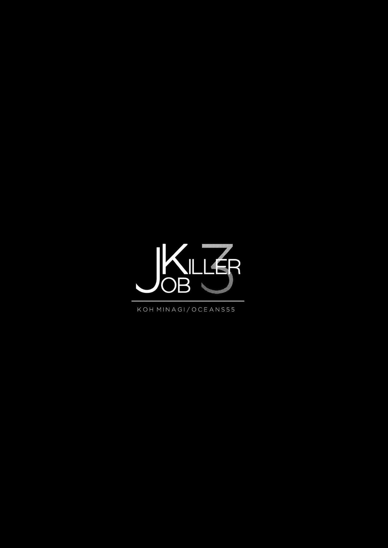 [OCEANS55 (Minagi KOH)] JOB KILLER 3 [Digital] 34