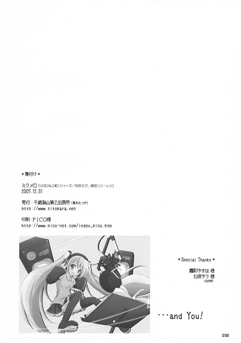 (C73) [Titokara 2nd Branch (Manami Tatsuya)] Mikumero. (Vocaloid) 28