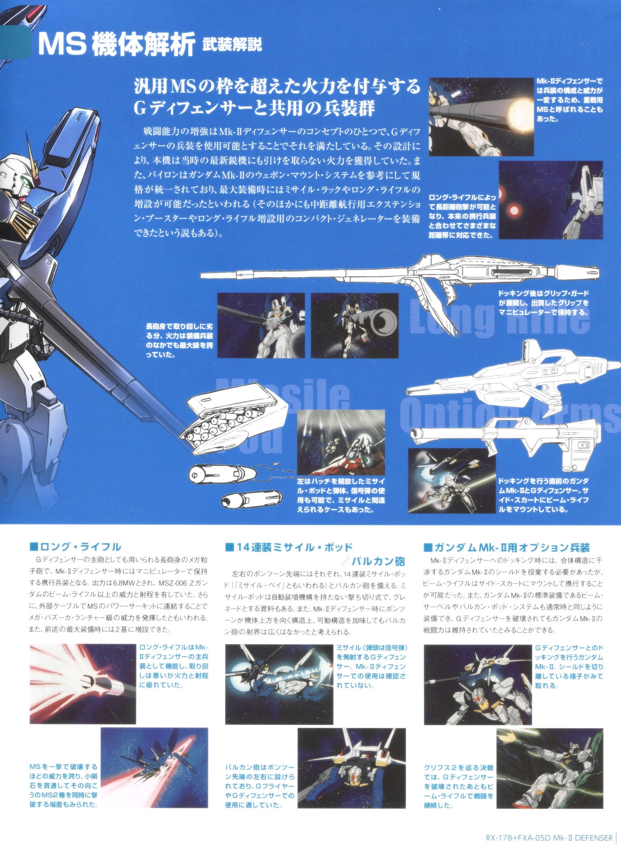 Gundam Mobile Suit Bible 67 9