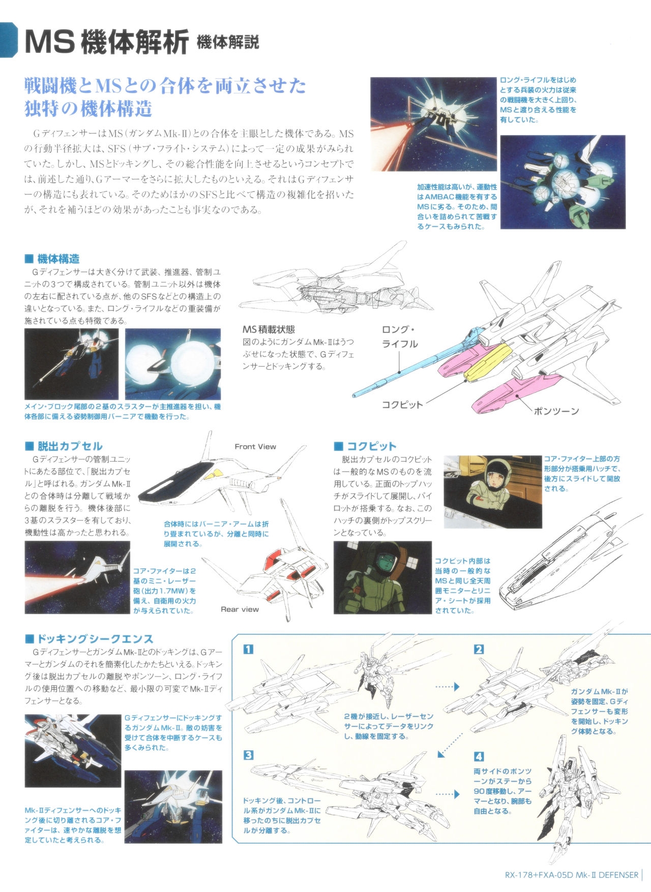 Gundam Mobile Suit Bible 67 11
