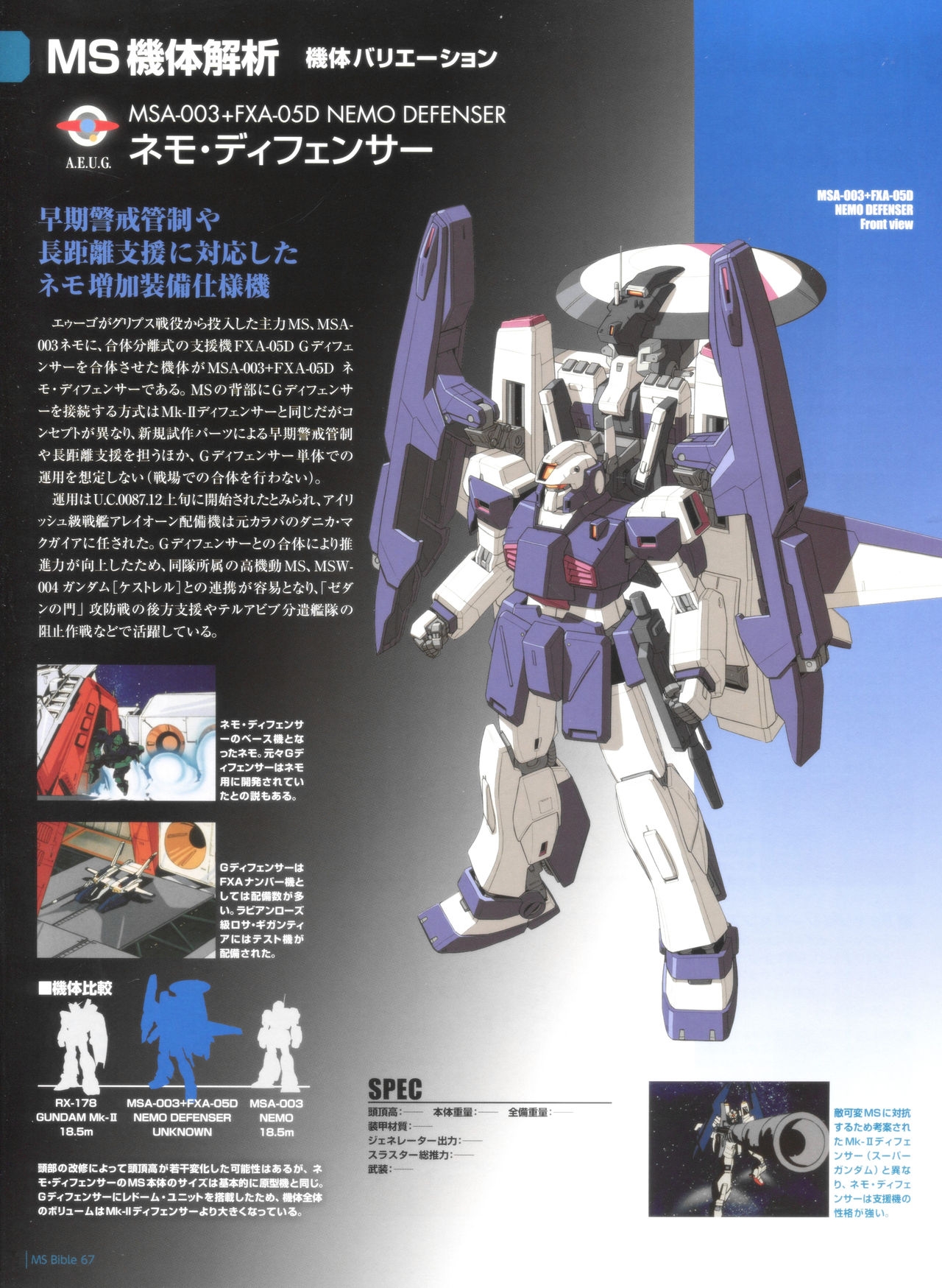 Gundam Mobile Suit Bible 67 12