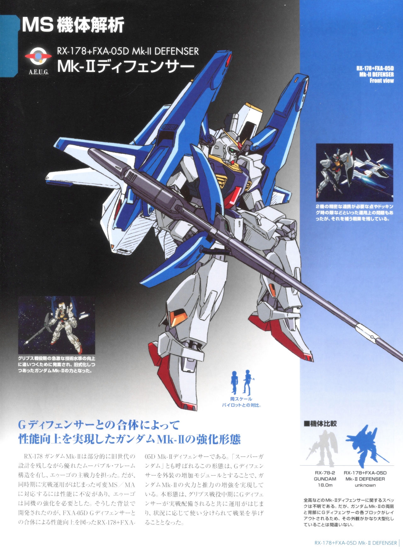 Gundam Mobile Suit Bible 67 7