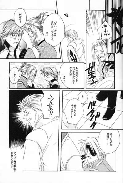(C57) [Bousou Doumei, HI-LOWS (Ichikawa Rinu, Kudou Hiroto)] Chishiryou Dolis DIE TODLICHE DOLIS (Final Fantasy VIII) 9