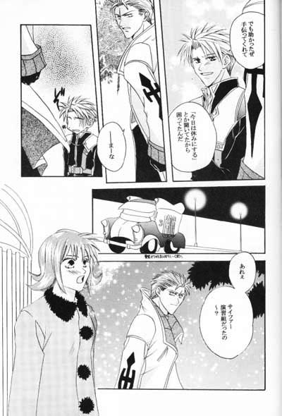 (C57) [Bousou Doumei, HI-LOWS (Ichikawa Rinu, Kudou Hiroto)] Chishiryou Dolis DIE TODLICHE DOLIS (Final Fantasy VIII) 13