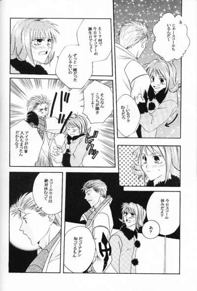 (C57) [Bousou Doumei, HI-LOWS (Ichikawa Rinu, Kudou Hiroto)] Chishiryou Dolis DIE TODLICHE DOLIS (Final Fantasy VIII) 14