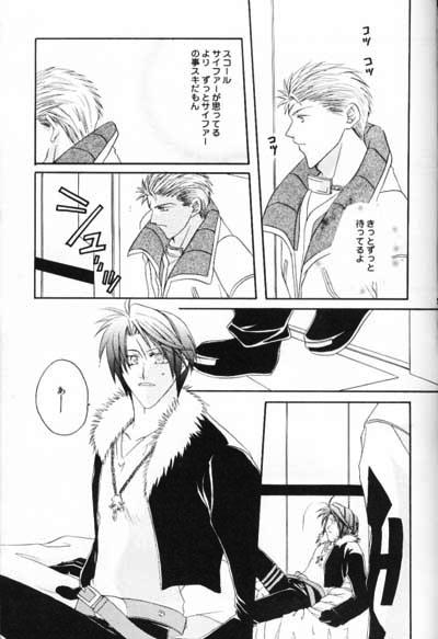(C57) [Bousou Doumei, HI-LOWS (Ichikawa Rinu, Kudou Hiroto)] Chishiryou Dolis DIE TODLICHE DOLIS (Final Fantasy VIII) 17